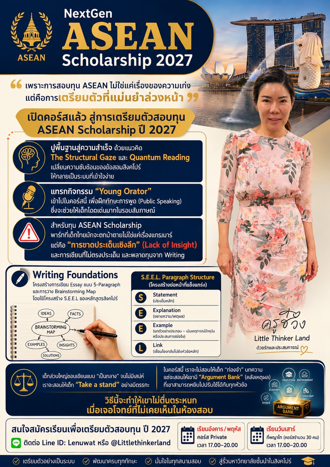 ASEAN Scholarship