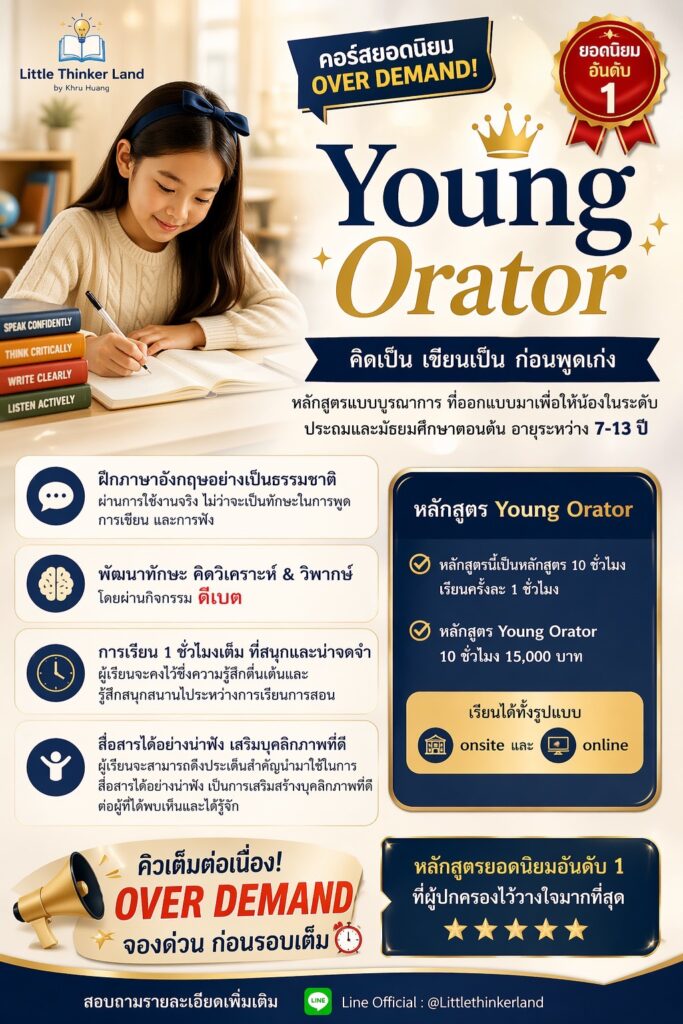 young orator