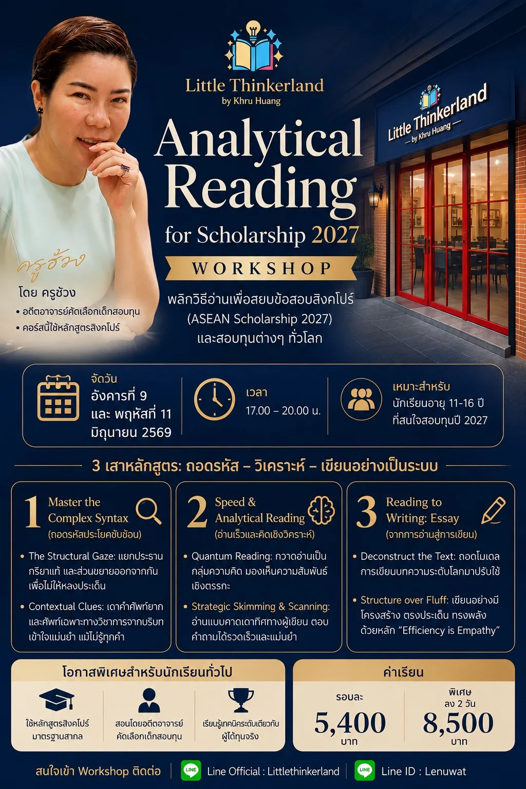 Analytical Reading