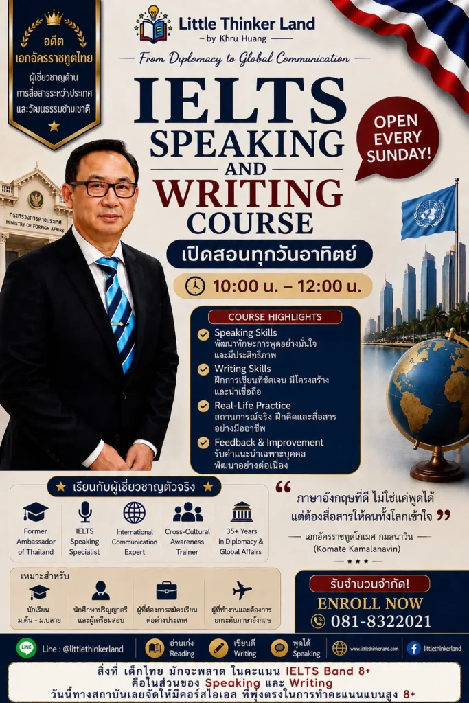 IELTS Band 8