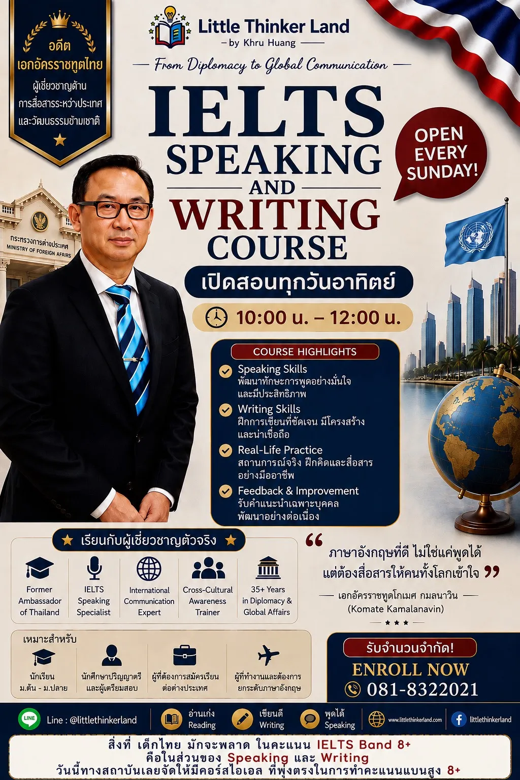IELTS Band 8